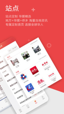 中新网 v6.9.0 安卓版截图_1