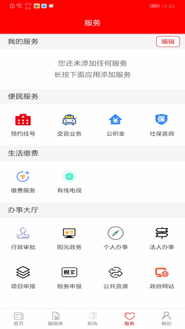 新临夏 3.1.6 安卓版截图_1