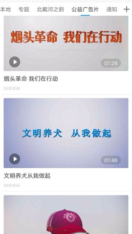 冀云北戴河 v1.9.3 安卓版截图_2