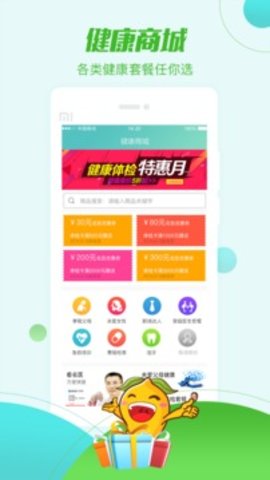 帮忙医 v4.6.6 安卓版截图_4