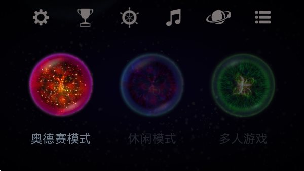 星噬中文完整版截图_1