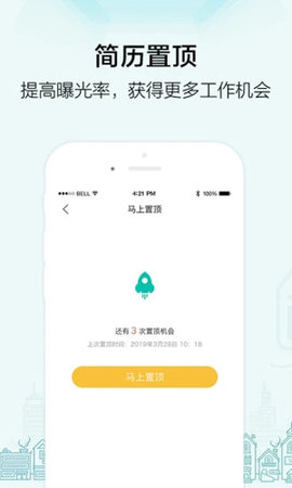 黑光人才网 v2.6.4 安卓版截图_1