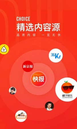 天天快报 v6.3.80 安卓版截图_3