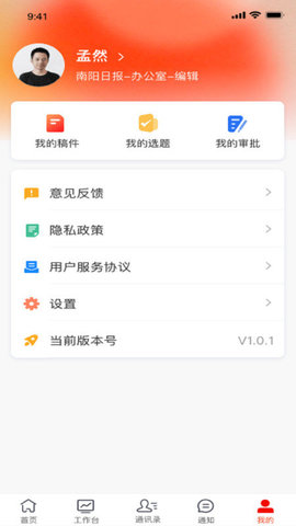 诸葛云 v1.0 安卓版截图_2