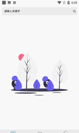 新阅 1.4.1 安卓版截图_3
