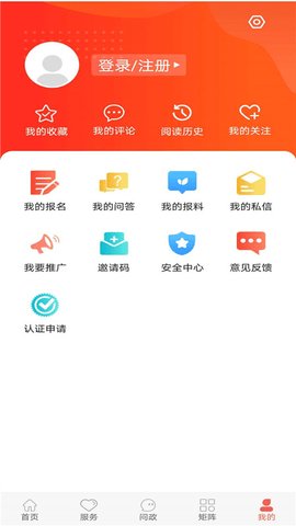 冀云蔚县 v1.6.1 安卓版截图_2