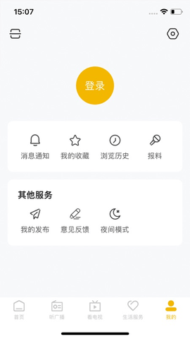 习闻乐见（Leaks） 3.9.1 安卓版截图_3