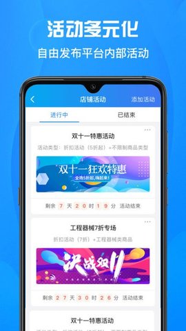 建材批发网app截图_2