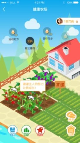 万步健康 v6.0.10.0 安卓版截图_2