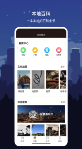 数字邵阳 v1.7.2 安卓版截图_2