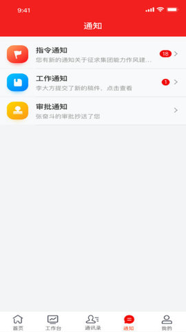 诸葛云 v1.0 安卓版截图_1