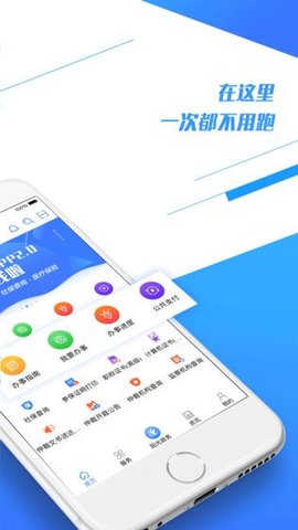 阳光政务 v3.7.0 安卓版截图_3