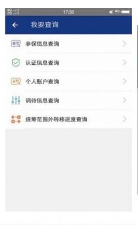 陕西高龄补贴年检app截图_1