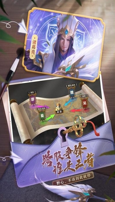 少年三国志零截图_5