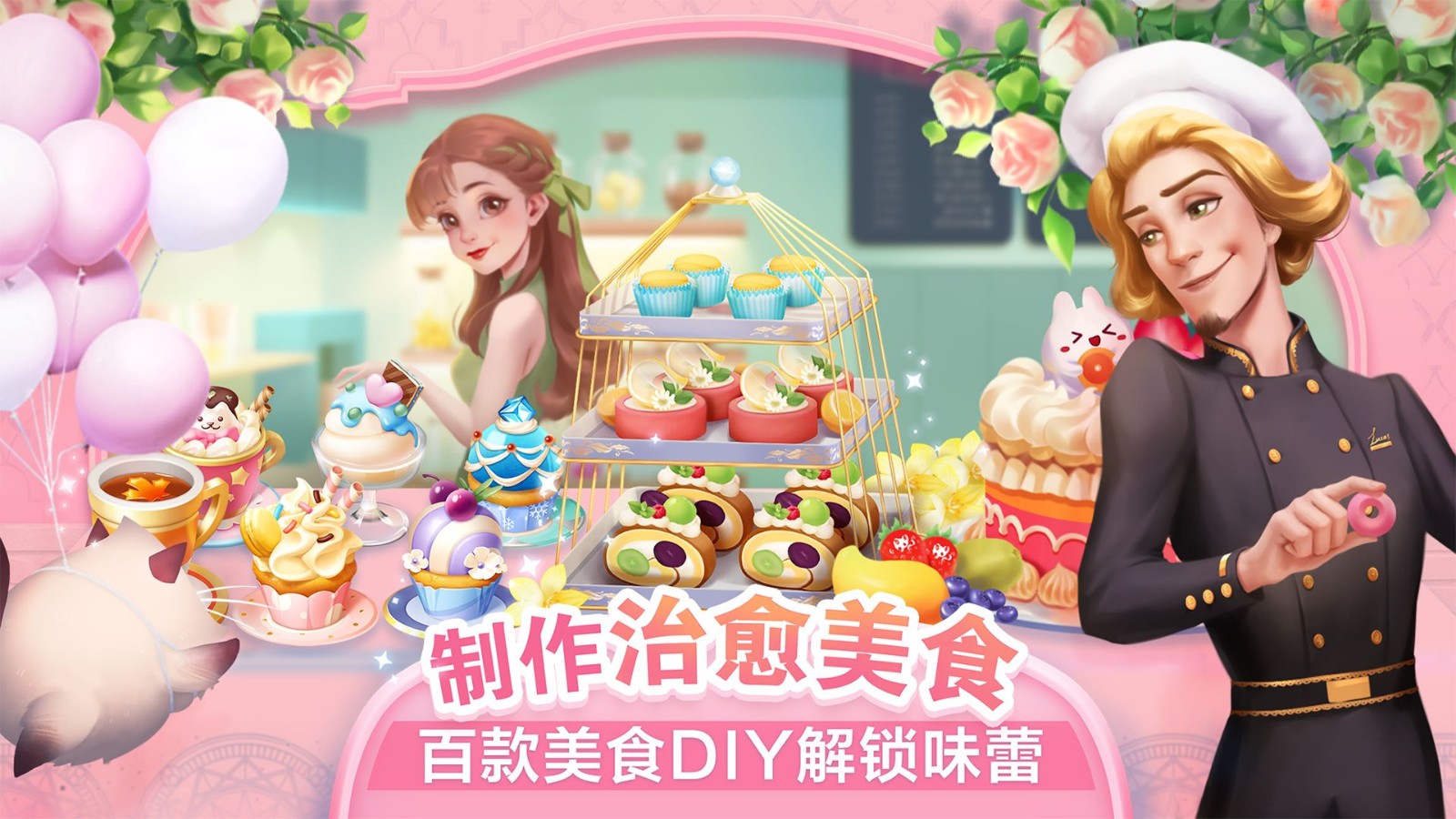 开间小店截图_4