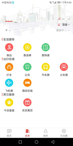 最乌当 5.2.0 安卓版截图_2