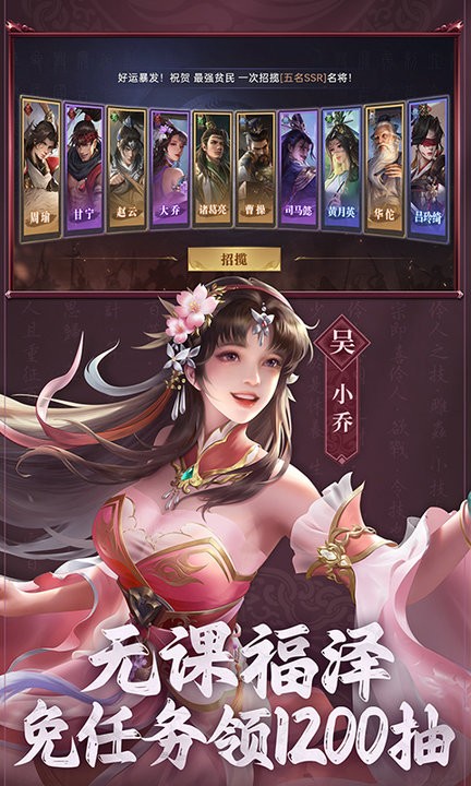 霸三国截图_1