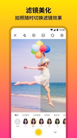 柔光相机 v1.0.1.101 安卓版截图_1