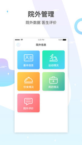 生命长青 v1.3.4 安卓版截图_3