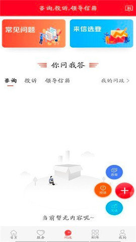 冀云张北 v1.4.5 安卓版截图_2