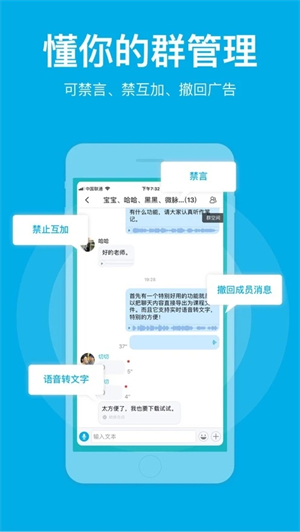 微脉圈app截图_3