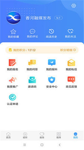 冀云香河 v1.8.6 安卓版截图_1