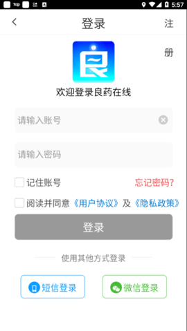 良药在线 v0.0.2 安卓版截图_2