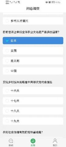 乡贤通 v1.1.17 安卓版截图_1