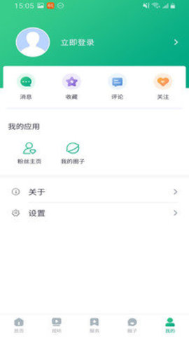 成华发布 v1.0.0 安卓版截图_2