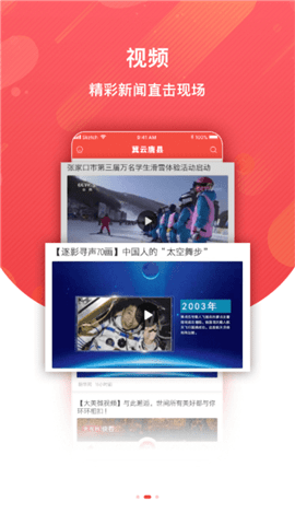 冀云唐县 v1.6.1 安卓版截图_2