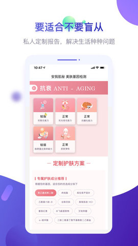 安我生活 v1.8.8 安卓版截图_1