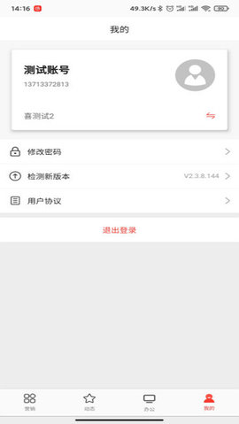 喜百年 v2.5.3 安卓版截图_1