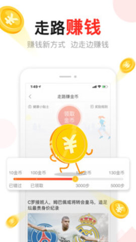 东方头条 v2.9.2 安卓版截图_3