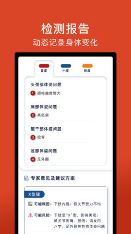 体语 v2.3.3 安卓版截图_1