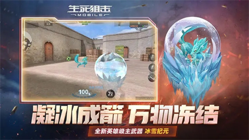生死狙击截图_1