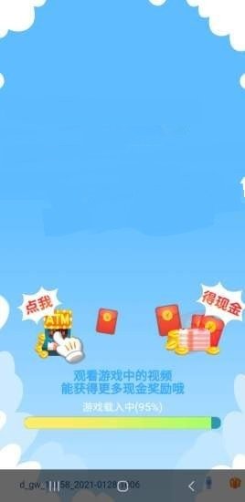 云游人生截图_2