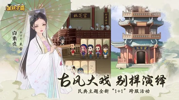 全民学霸截图_5
