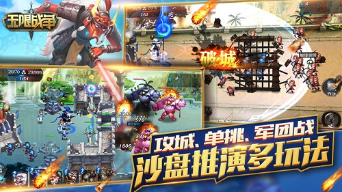 无限战争截图_1