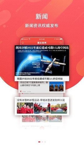 冀云定州 v1.4.1 安卓版截图_2