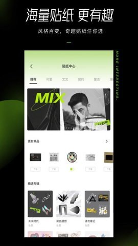 酷图 v5.6.1 安卓版截图_1