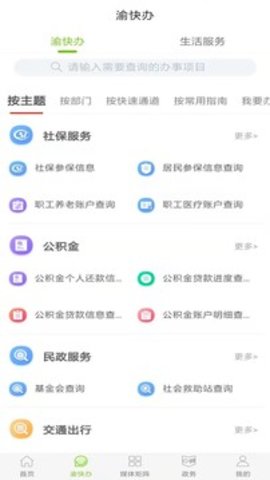 爱璧山 v2.2.11 安卓版截图_3