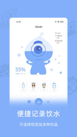 小水怪 v2.22 安卓版截图_3