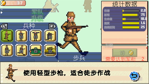 世界大战1944中文版截图_1