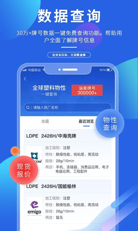 专塑视界 3.5.0 安卓版截图_3