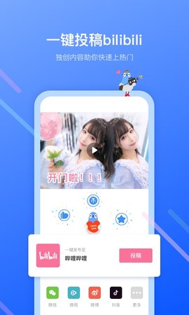 不咕剪辑 v2.1.3 安卓版截图_3