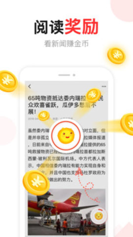 东方头条 v2.9.2 安卓版截图_2