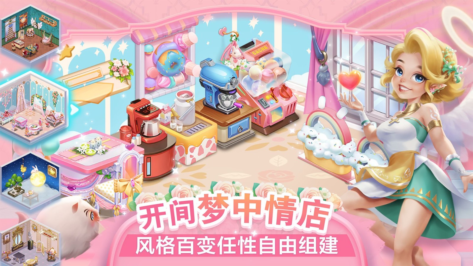 开间小店截图_3