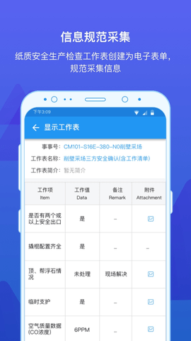 事事明 v5.2.0 azb安卓版截图_1