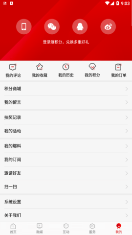 在贺州 v1.0.1 安卓版截图_3