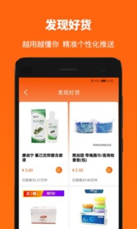 爱牙库 v3.4.6(4021) 安卓版截图_1